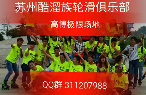 酷溜族电视剧全集1_酷溜族广告_酷溜