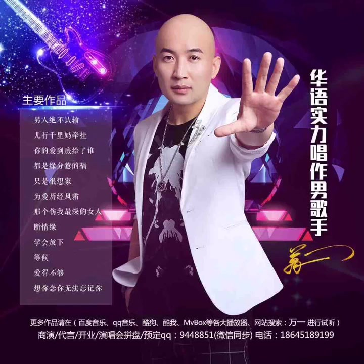 《男人绝不认输》《儿行千里妈牵挂》《你的爱到底给