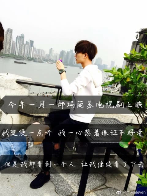 毅鹿伴晗的微博