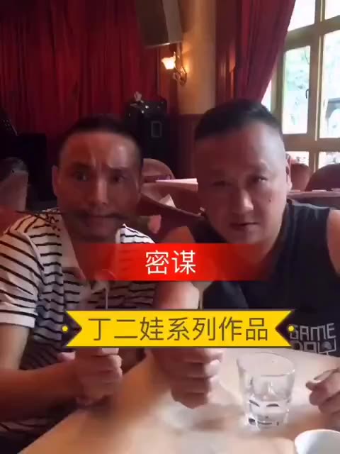 笑星丁二娃