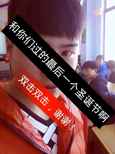 kevin徐凯文  2014-12-31 19:55 来自 快手