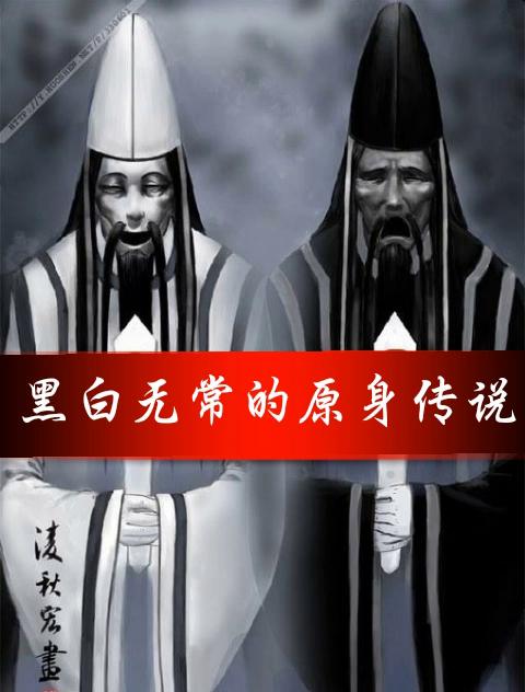 黑白无常都恋爱了,下一个会是谁呢?哼哈二将还是牛头马面呢