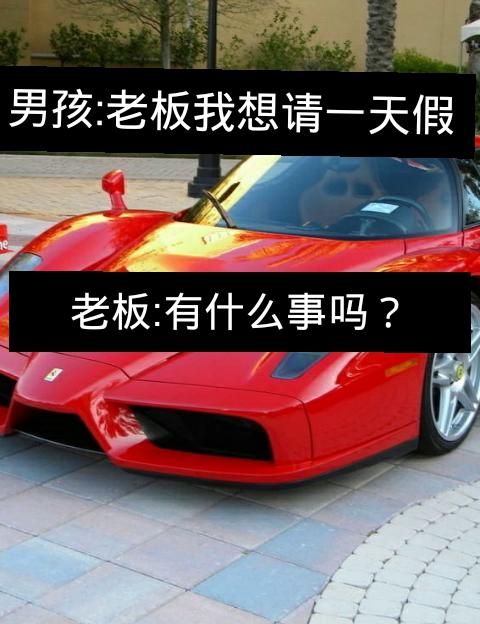 有这样的老板真好!