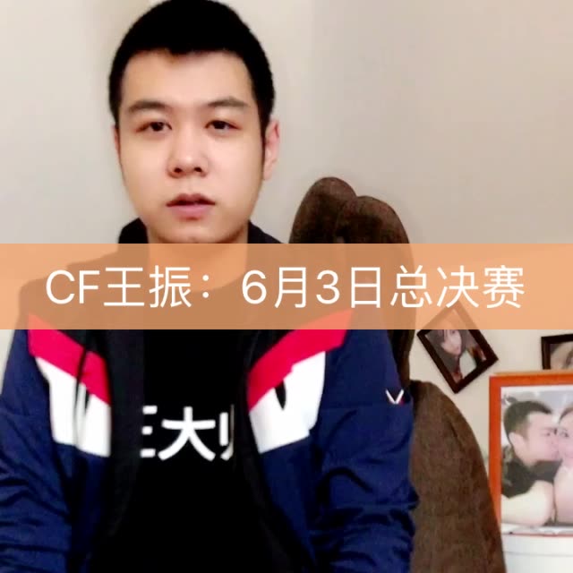 cfpl总决赛 东北选手助威 也不知道我眼睛是... 来自cf王振 - 微博